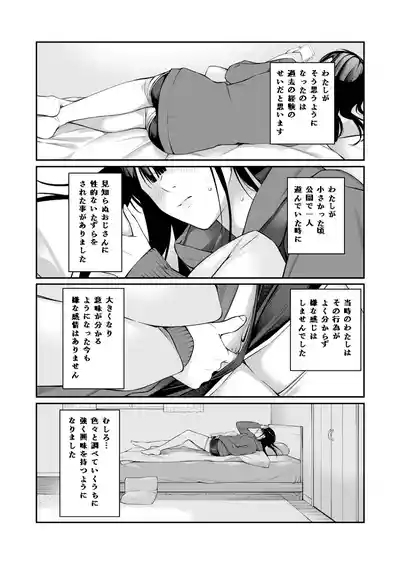 Oji-san de Umeru Ana 7