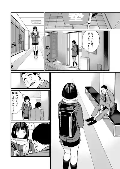 Oji-san de Umeru Ana 8