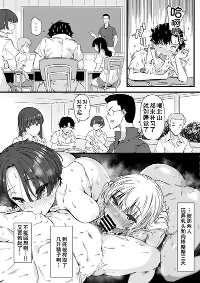 Osananajimi no Futago Gal ni Chikubi o Kaihatsu Sareta Ore 2 5