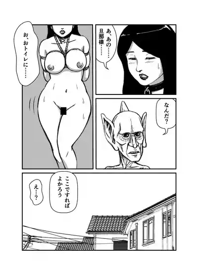 Demon World Banquet  1-19 5