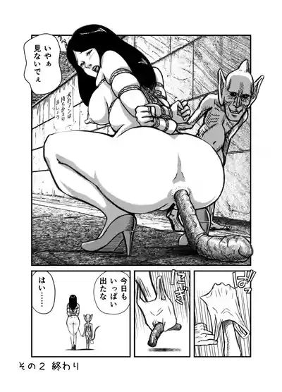Demon World Banquet  1-19 6