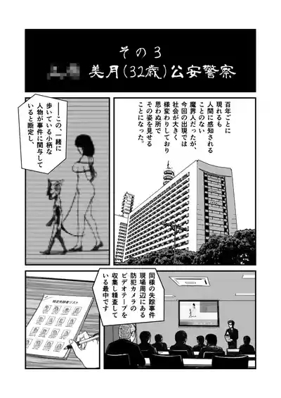 Demon World Banquet  1-19 9