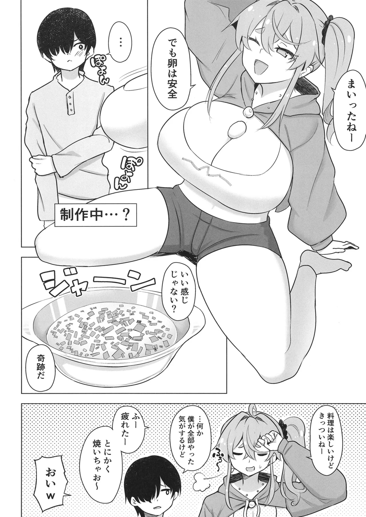 QQFIL - Page 5