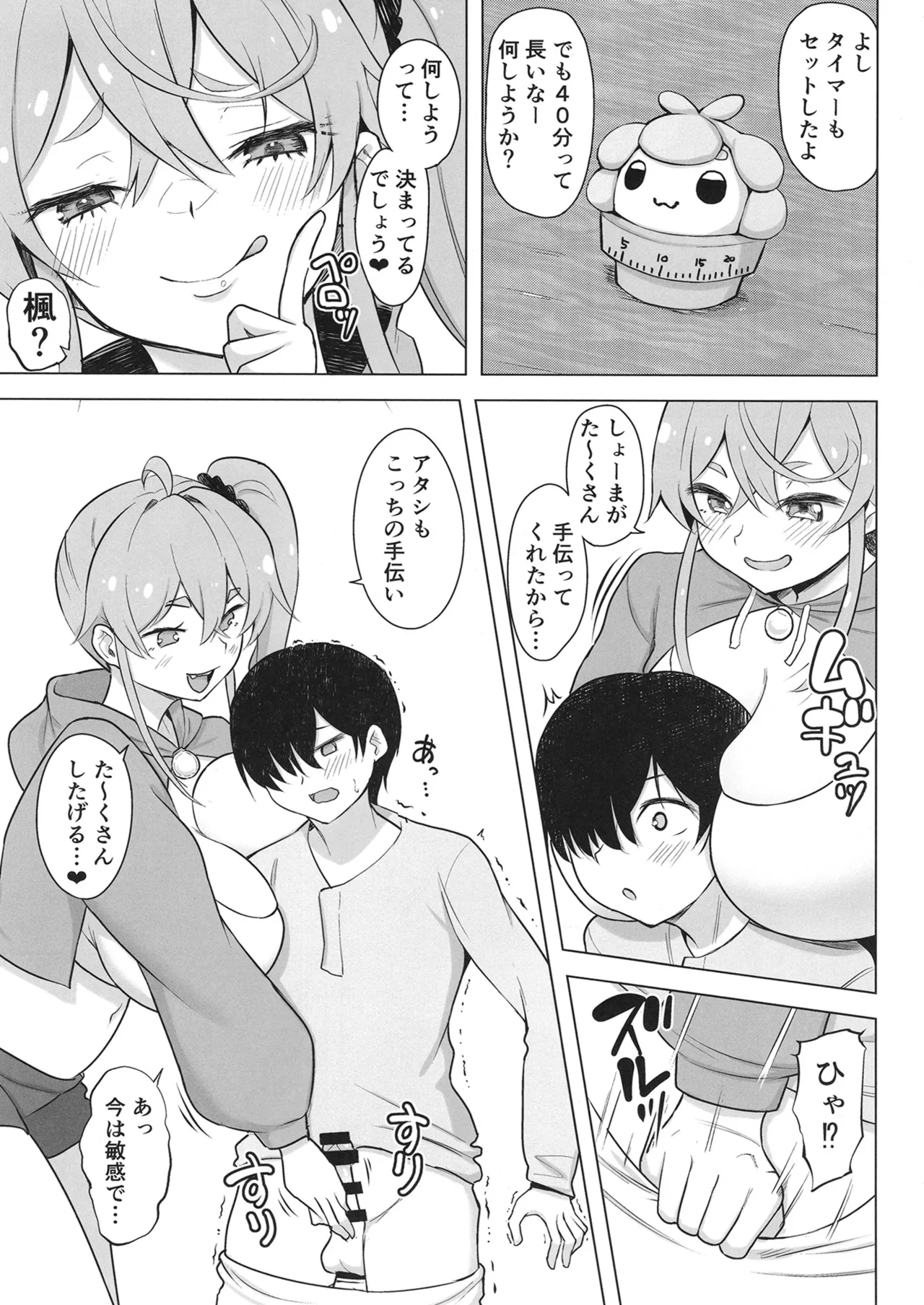 QQFIL - Page 6
