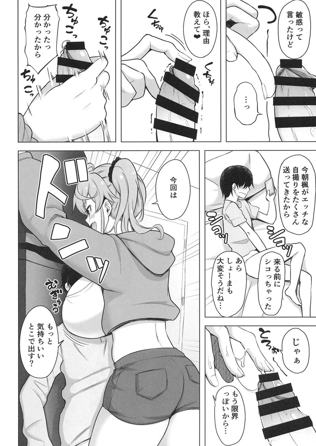 QQFIL - Page 7