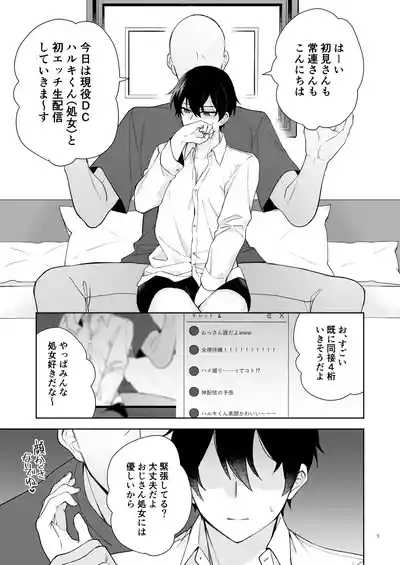 エロ配信してる男の子特定して初体験生ハメ配信 10