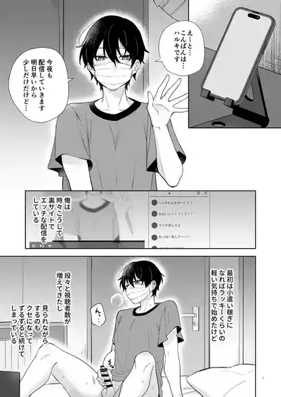 エロ配信してる男の子特定して初体験生ハメ配信 2