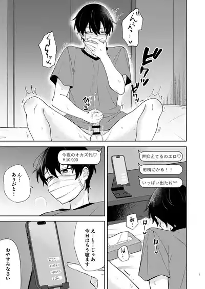 エロ配信してる男の子特定して初体験生ハメ配信 4