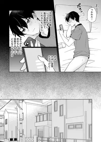 エロ配信してる男の子特定して初体験生ハメ配信 5