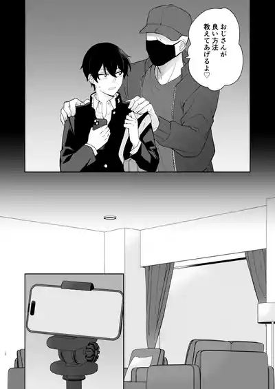 エロ配信してる男の子特定して初体験生ハメ配信 9