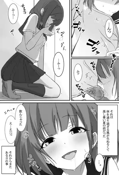 俺くん！！きょーも一緒にかえろーねっ 10