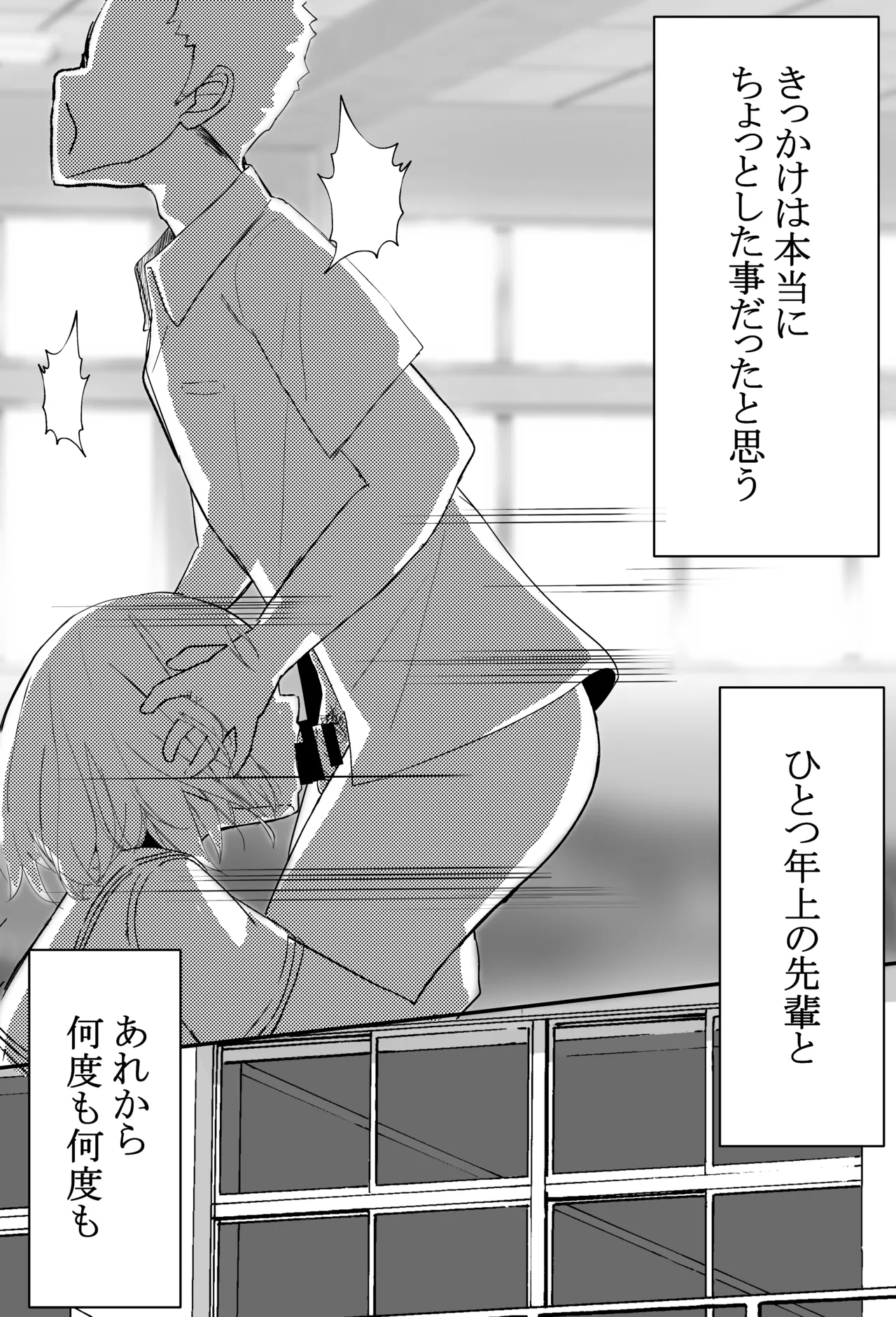 俺くん！！きょーも一緒にかえろーねっ - Page 3