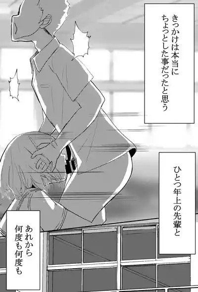 俺くん！！きょーも一緒にかえろーねっ 3