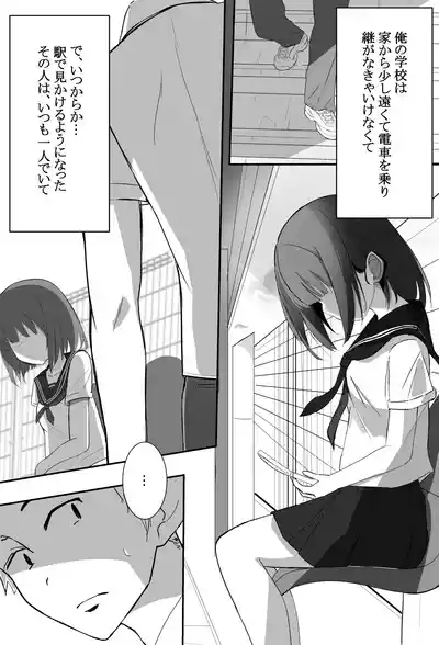 俺くん！！きょーも一緒にかえろーねっ 4