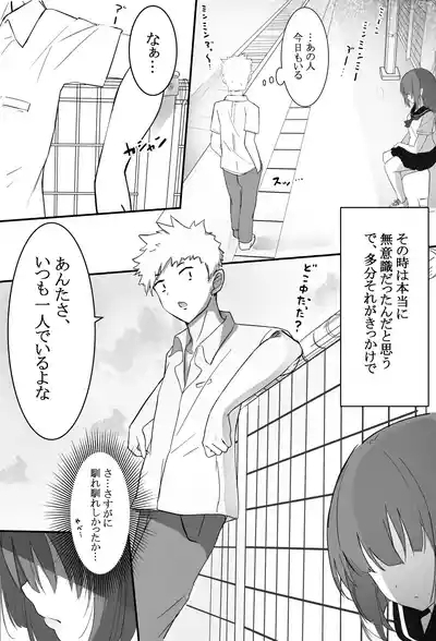 俺くん！！きょーも一緒にかえろーねっ 5