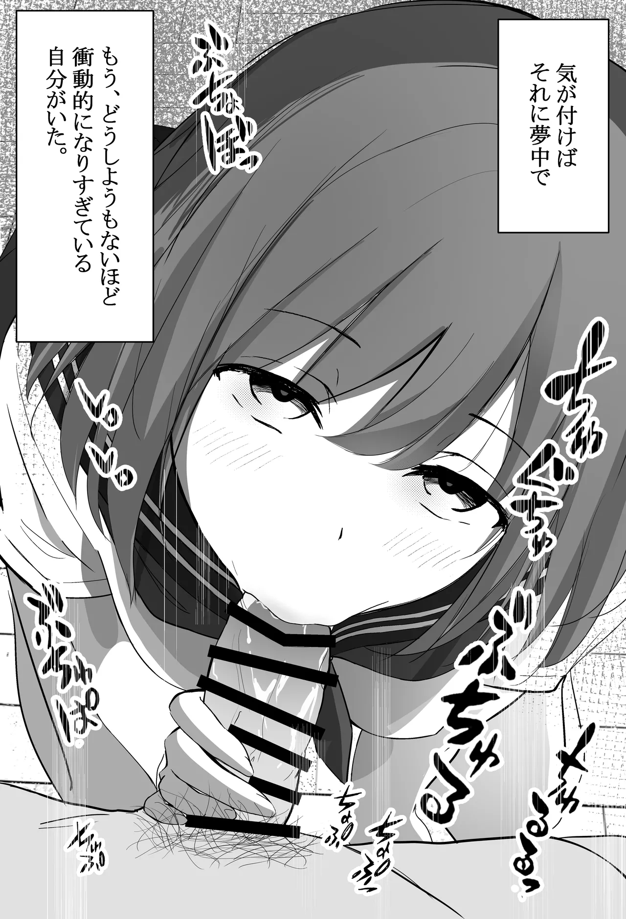 俺くん！！きょーも一緒にかえろーねっ - Page 60