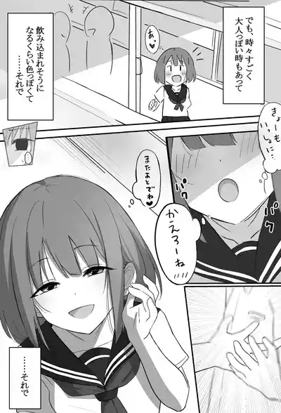俺くん！！きょーも一緒にかえろーねっ 7