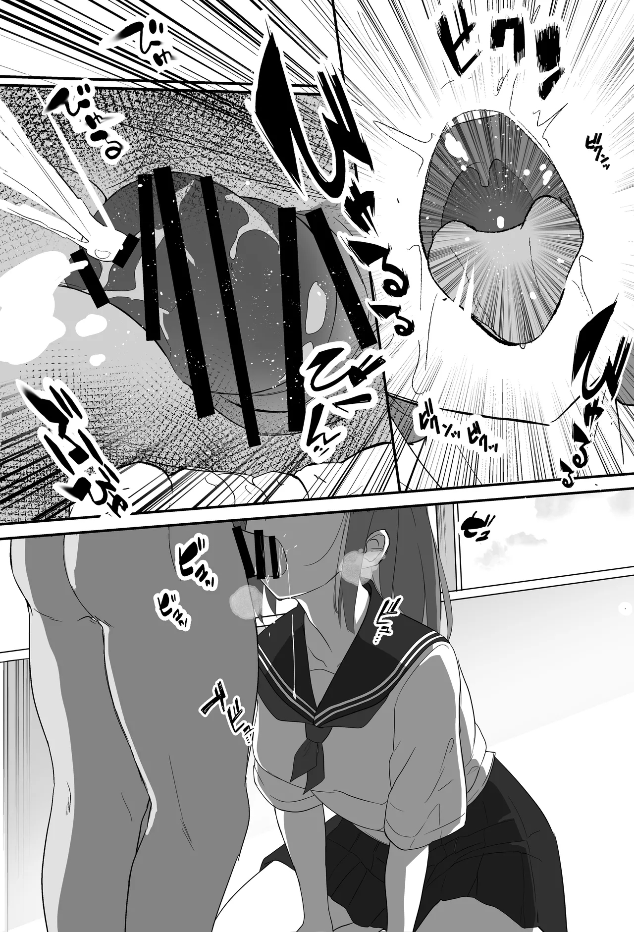 俺くん！！きょーも一緒にかえろーねっ - Page 9