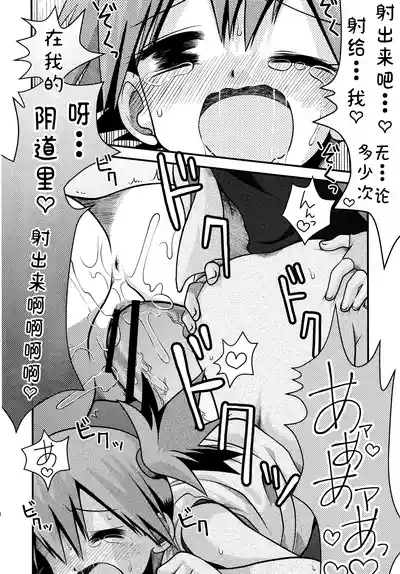 きみをよんだらたびははじまるのさ ～さとし×カスミ本総集編～ 8