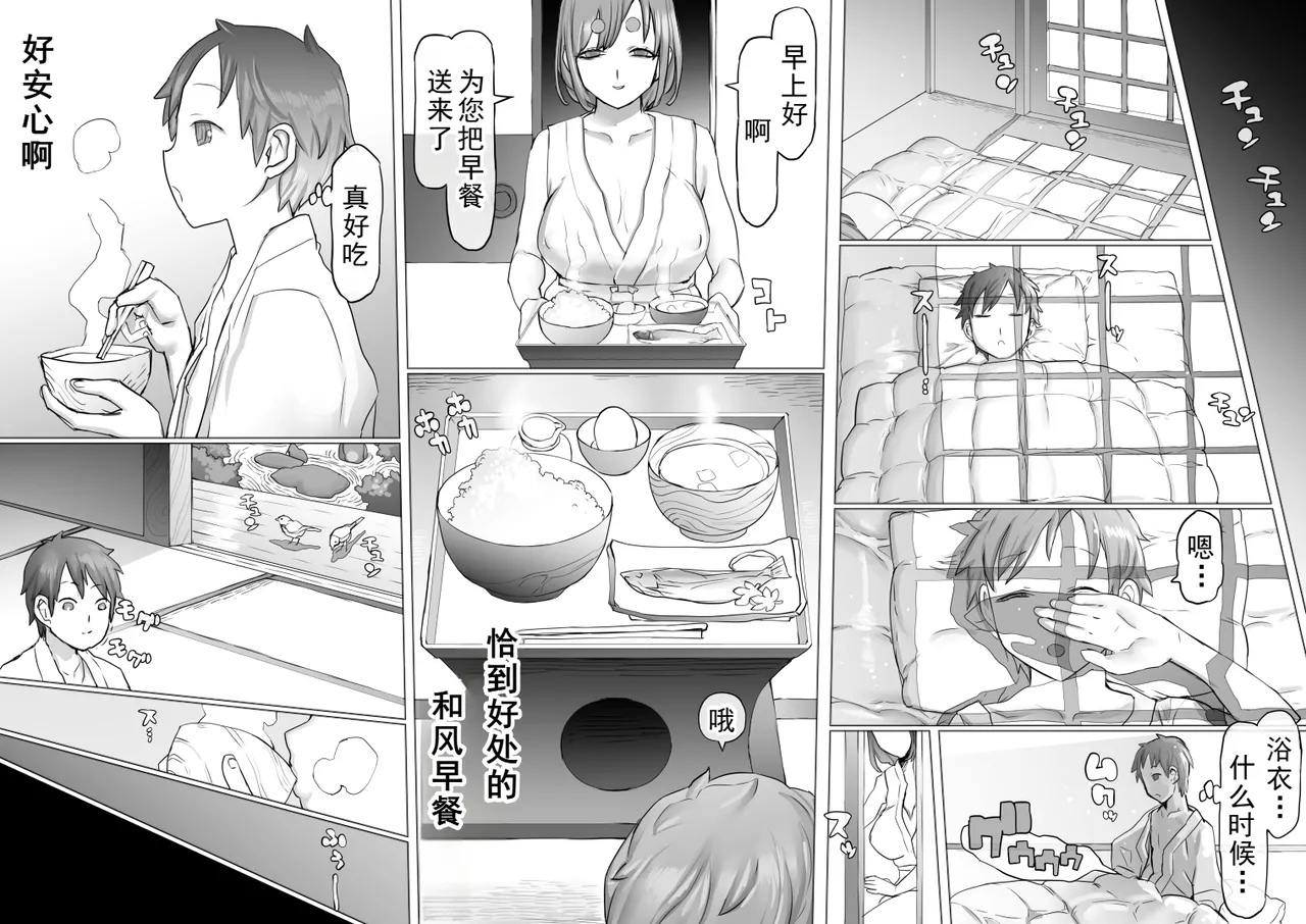 治癒 - Page 24