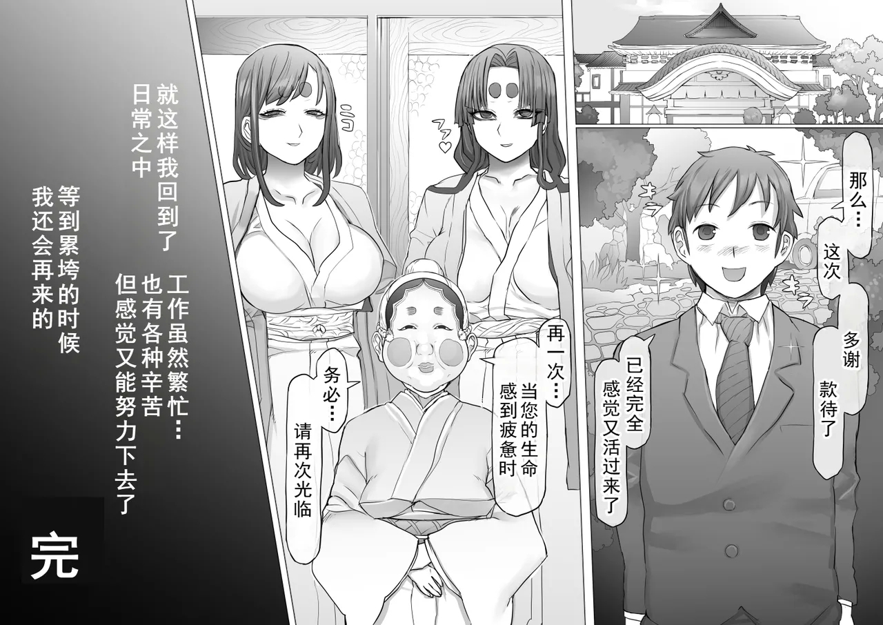 治癒 - Page 25