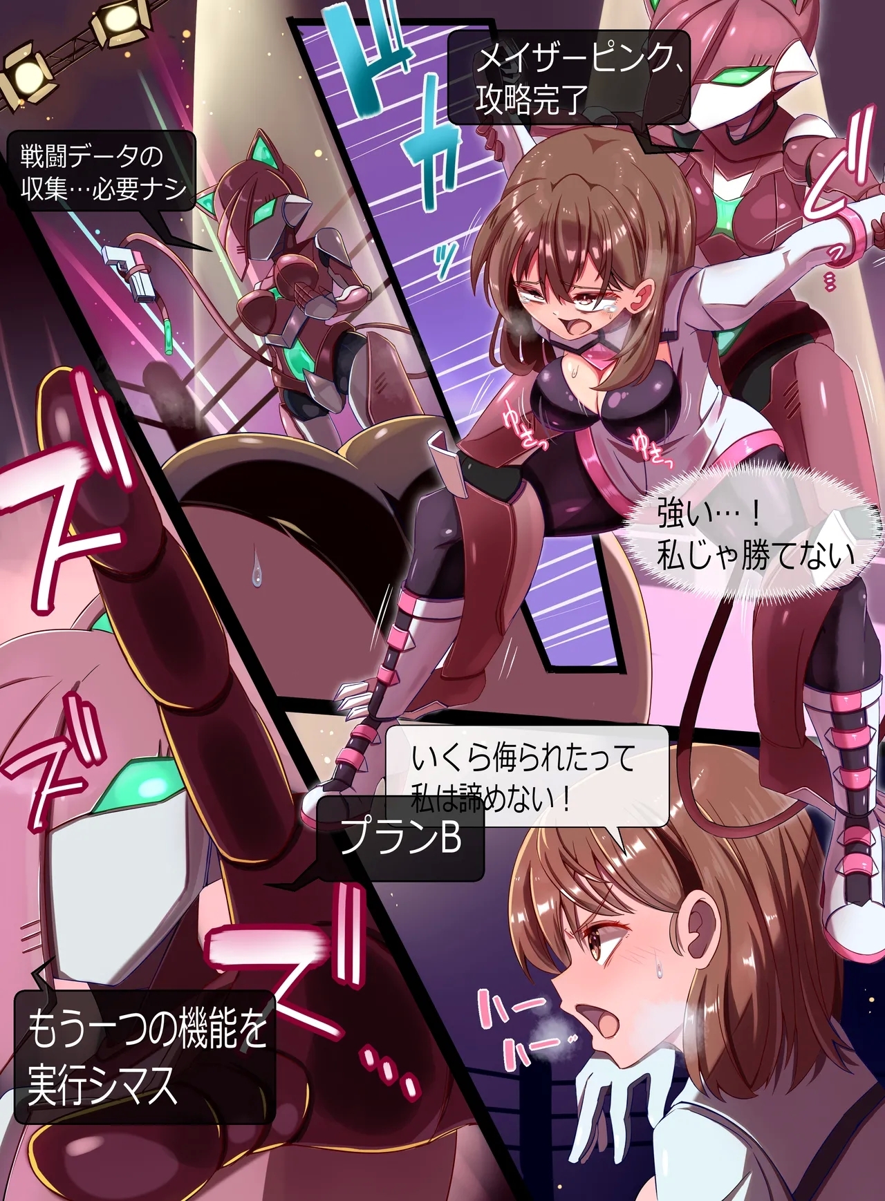 装麗癒契オトメイザー ひみつ大図鑑 - Page 13