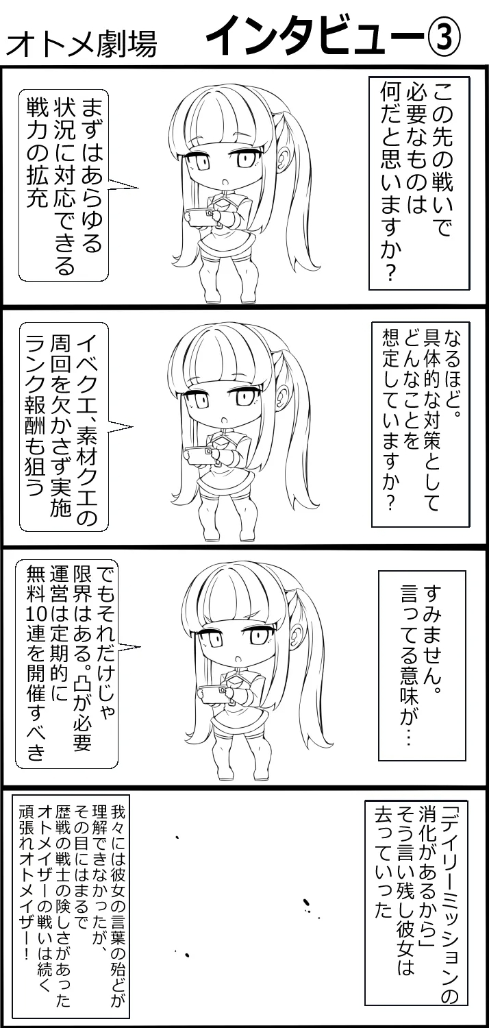 装麗癒契オトメイザー ひみつ大図鑑 - Page 201