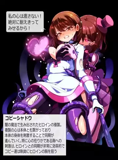装麗癒契オトメイザー ひみつ大図鑑 5