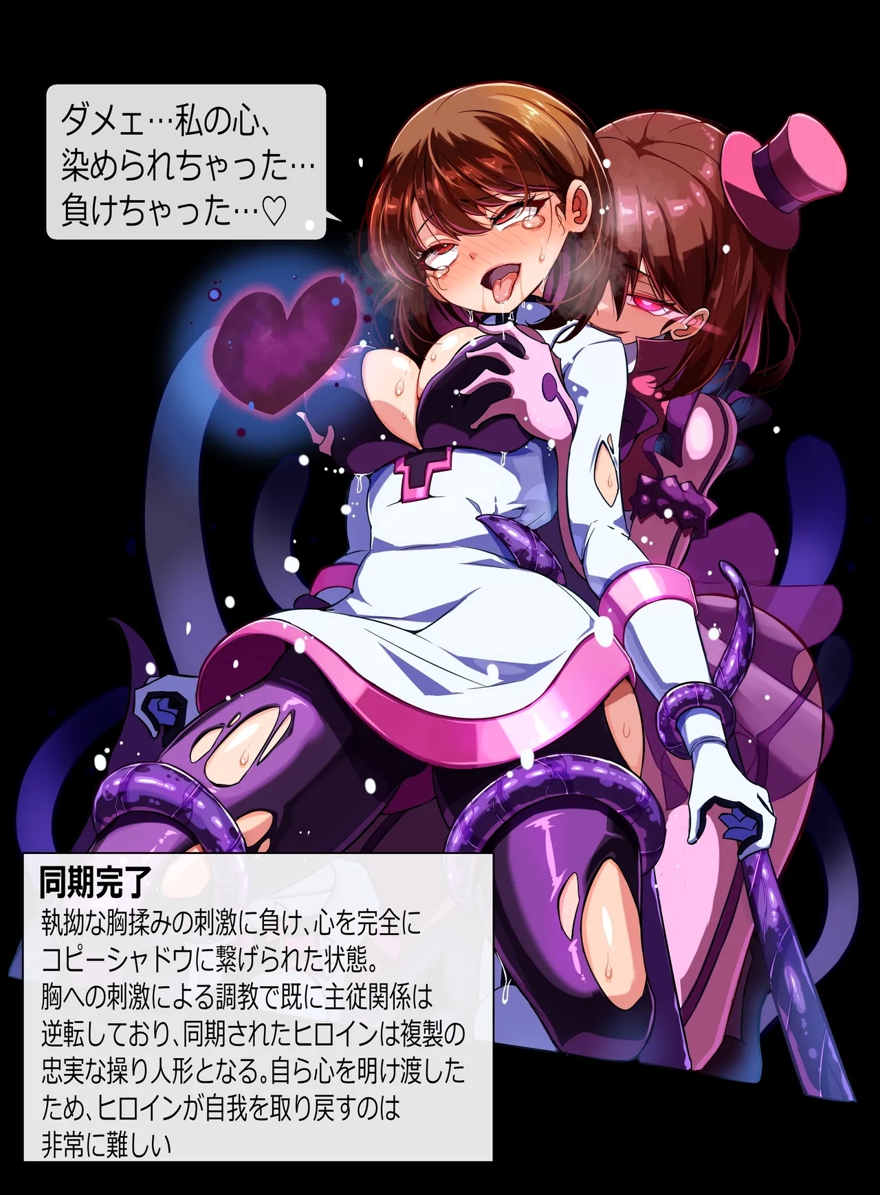 装麗癒契オトメイザー ひみつ大図鑑 - Page 6
