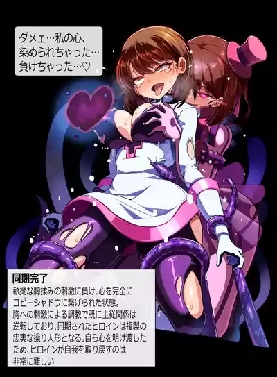 装麗癒契オトメイザー ひみつ大図鑑 6