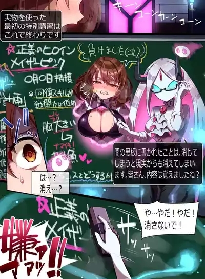 装麗癒契オトメイザー ひみつ大図鑑 7