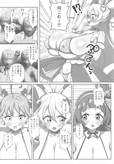 ハートキラリフ◯ック 6