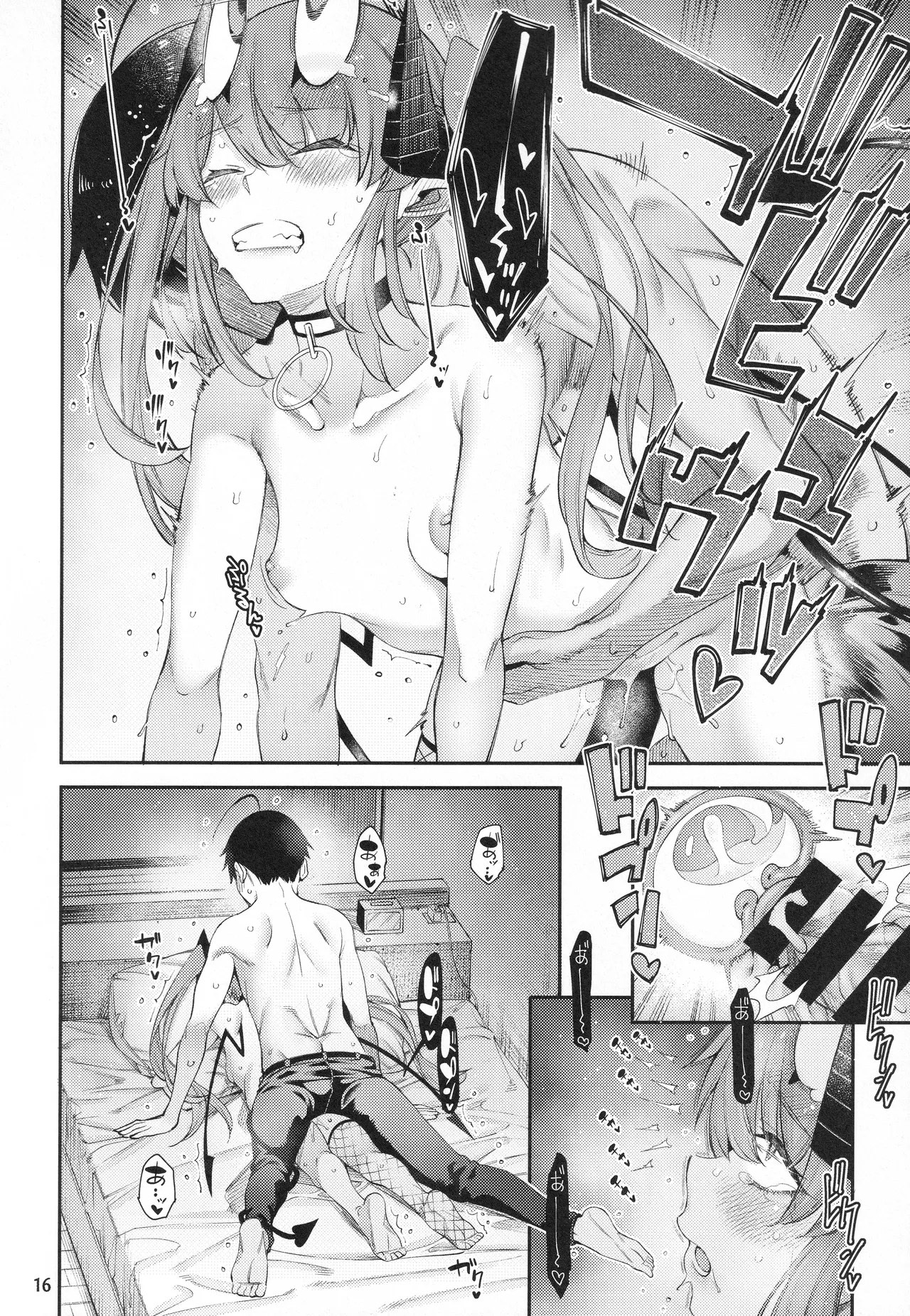 ごめデビ エルメス編 - Page 17