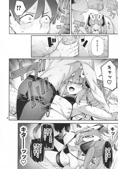 ごめデビ エルメス編 5