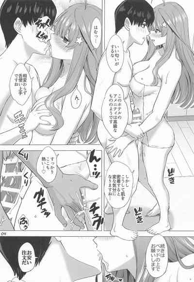 五分のπな彼女たち。 3