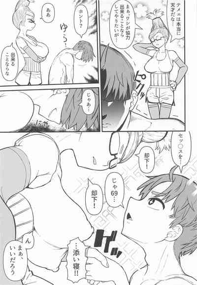 淫ババァ 6