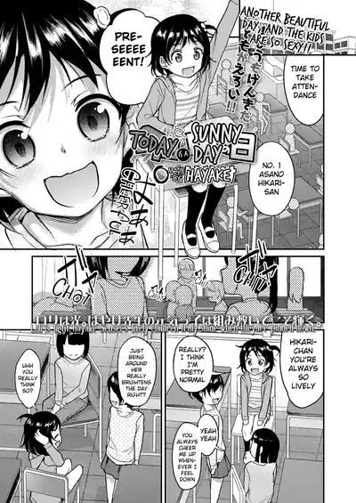 Kyou wa Hare no Hi | Today is a Sunny Day 1