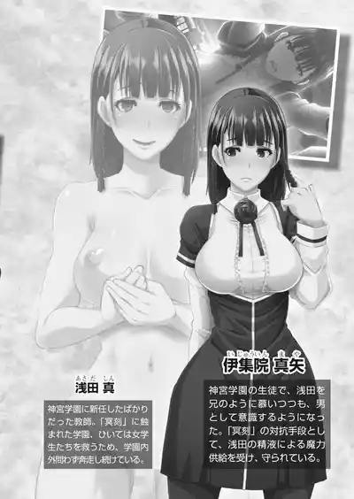 冥刻學園 〜胎動する狂乱の性宴〜 5
