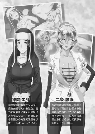 冥刻學園 〜胎動する狂乱の性宴〜 6