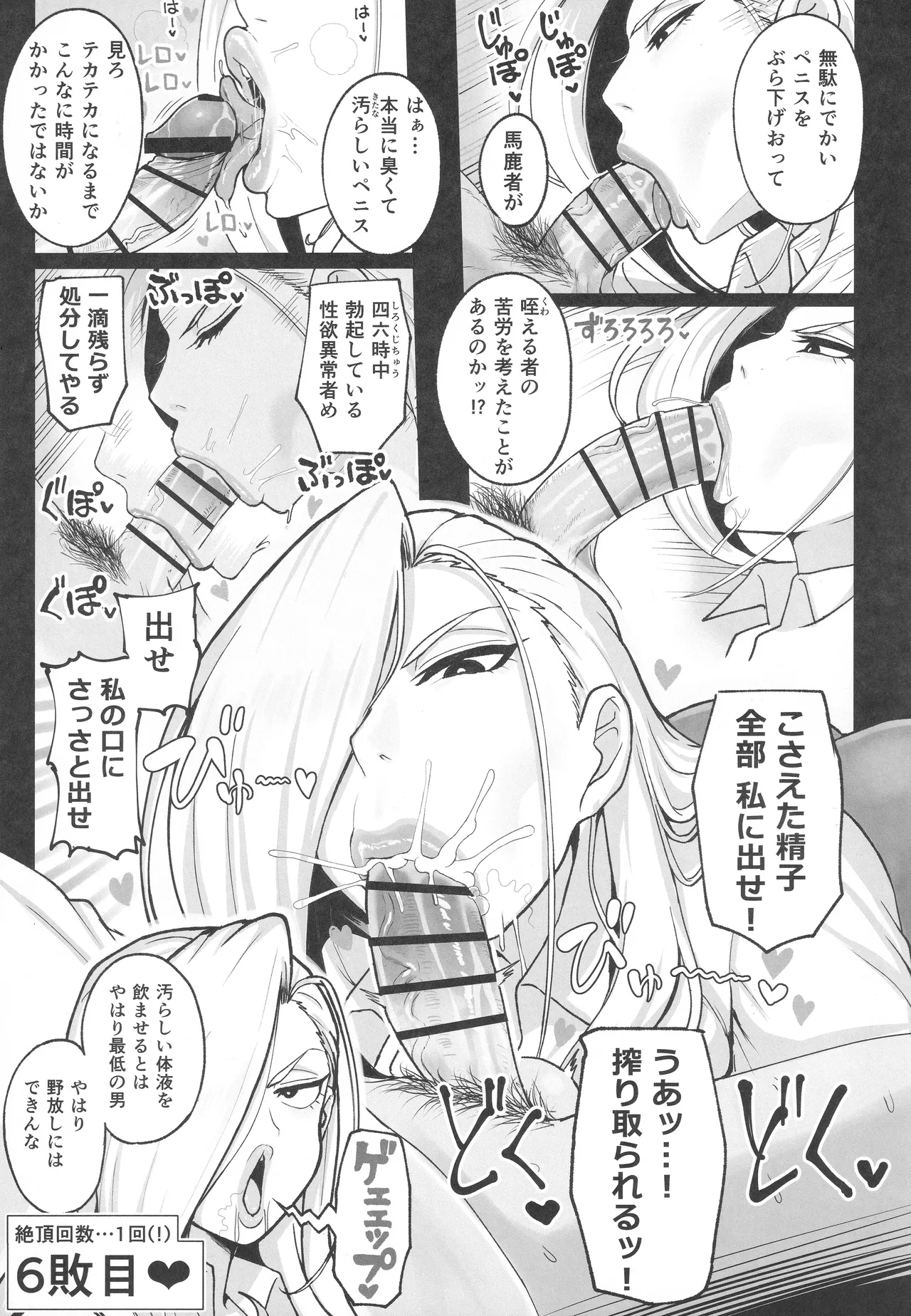 無知な熟女を騙してパコろ - Page 14