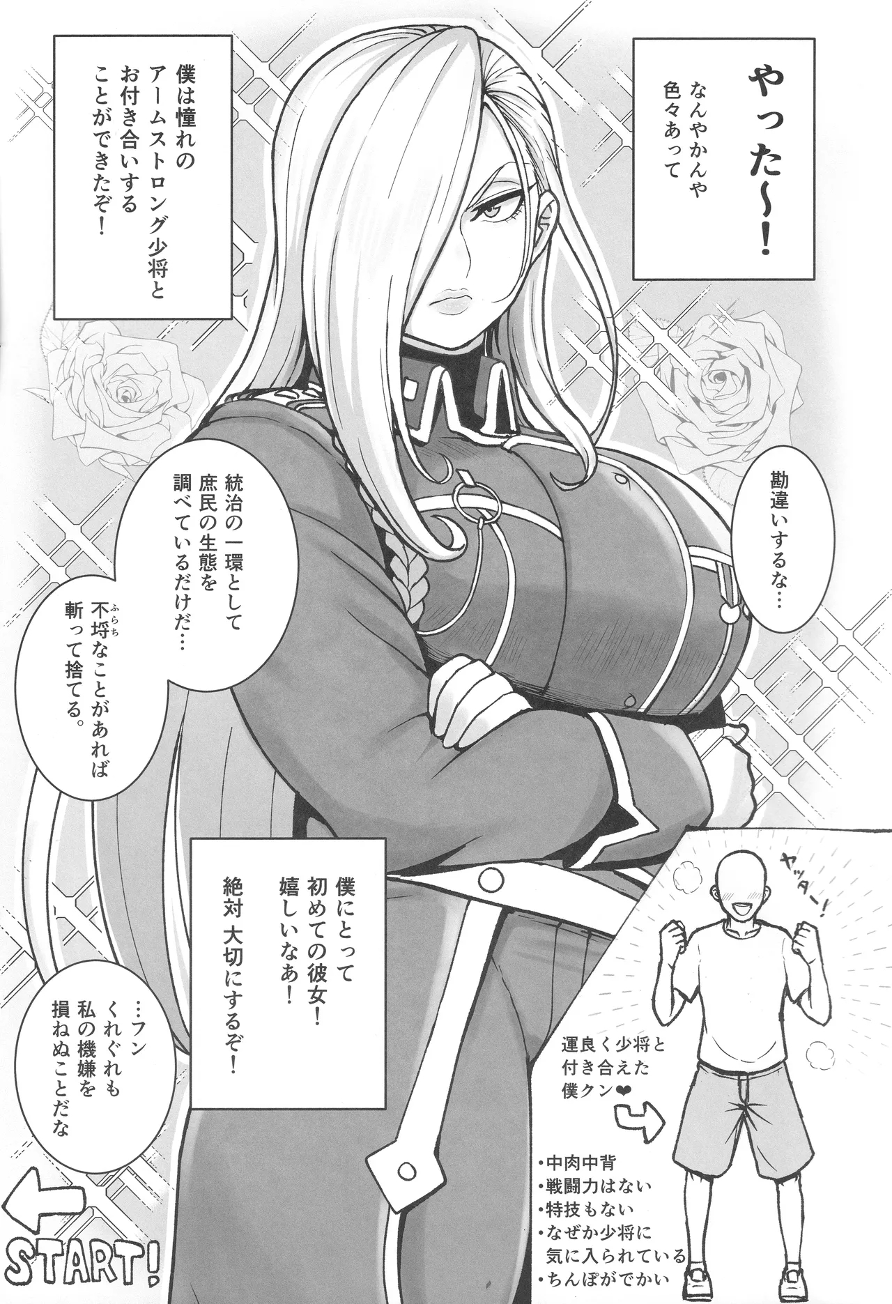 (C106) [虞犯少年] 無知な熟女を騙してパコろ (鋼の錬金術師) - Hentaiaz.com - 2