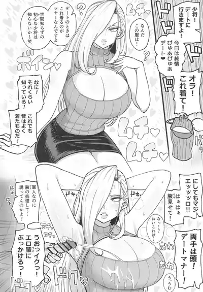 無知な熟女を騙してパコろ 5