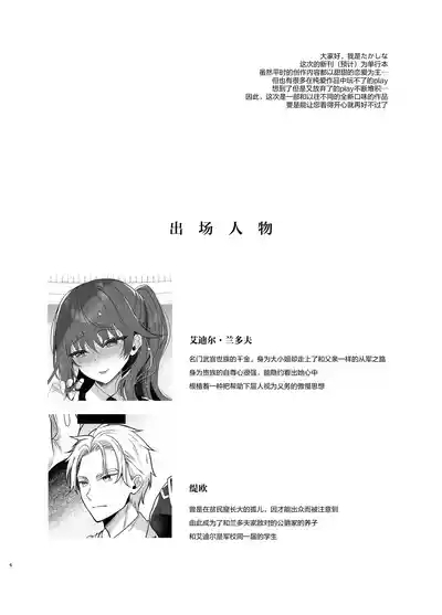 Gunzoku Reijou Shuuchi Kairaku Ochi | 军官千金沦于羞耻快感 4