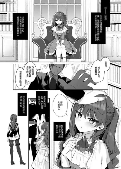 Gunzoku Reijou Shuuchi Kairaku Ochi | 军官千金沦于羞耻快感 5