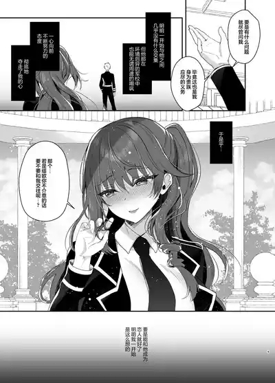 Gunzoku Reijou Shuuchi Kairaku Ochi | 军官千金沦于羞耻快感 7