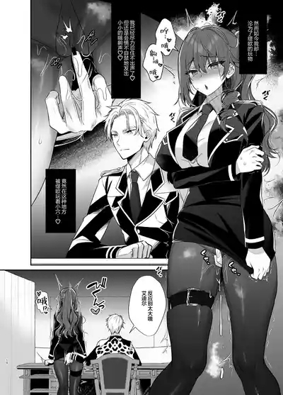 Gunzoku Reijou Shuuchi Kairaku Ochi | 军官千金沦于羞耻快感 8