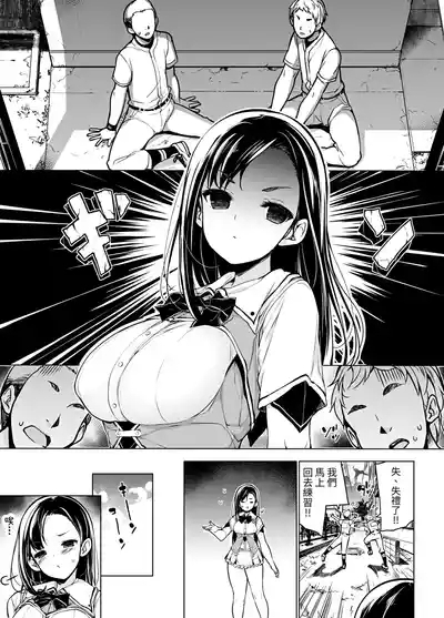 Kenmei!? Bukatsu Mane Houshi | 努力!?社團經理服侍 2