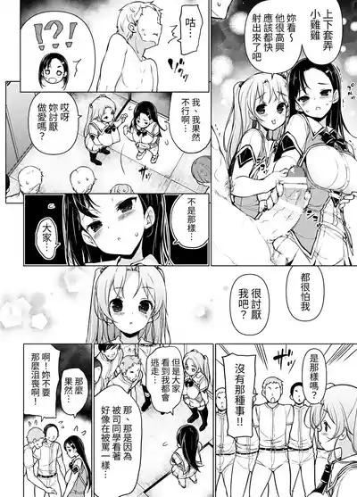 Kenmei!? Bukatsu Mane Houshi | 努力!?社團經理服侍 5