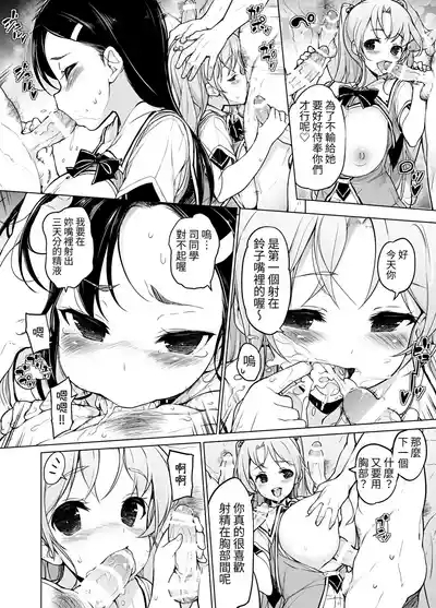 Kenmei!? Bukatsu Mane Houshi | 努力!?社團經理服侍 7