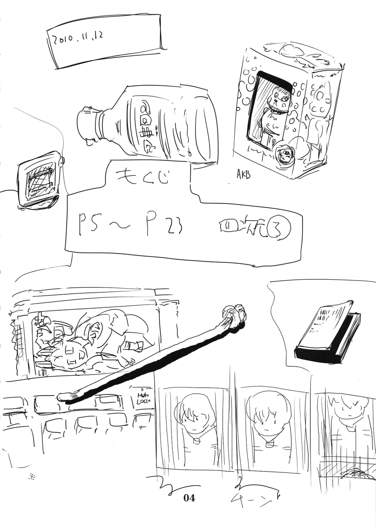 Yojigen Sappou Combi vs Shiranui Mai Round 3 - Page 3